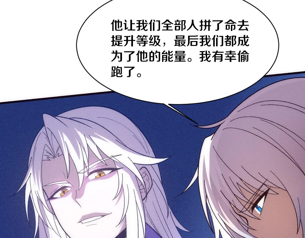 第175话 安雅与黑皇后的危机110