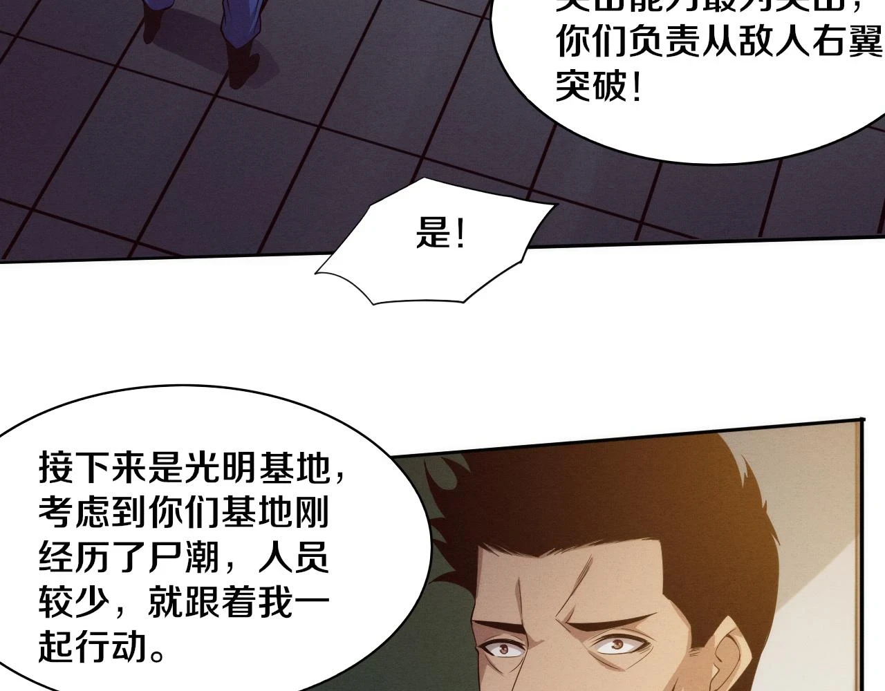 第96话 新的强敌出现！90