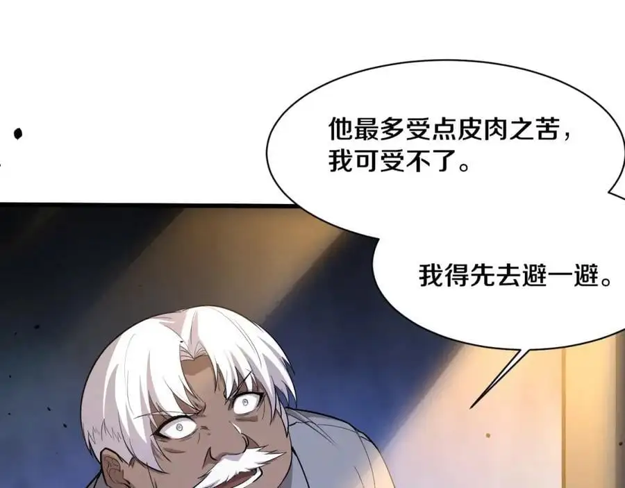 第189话 一切尘埃落定45