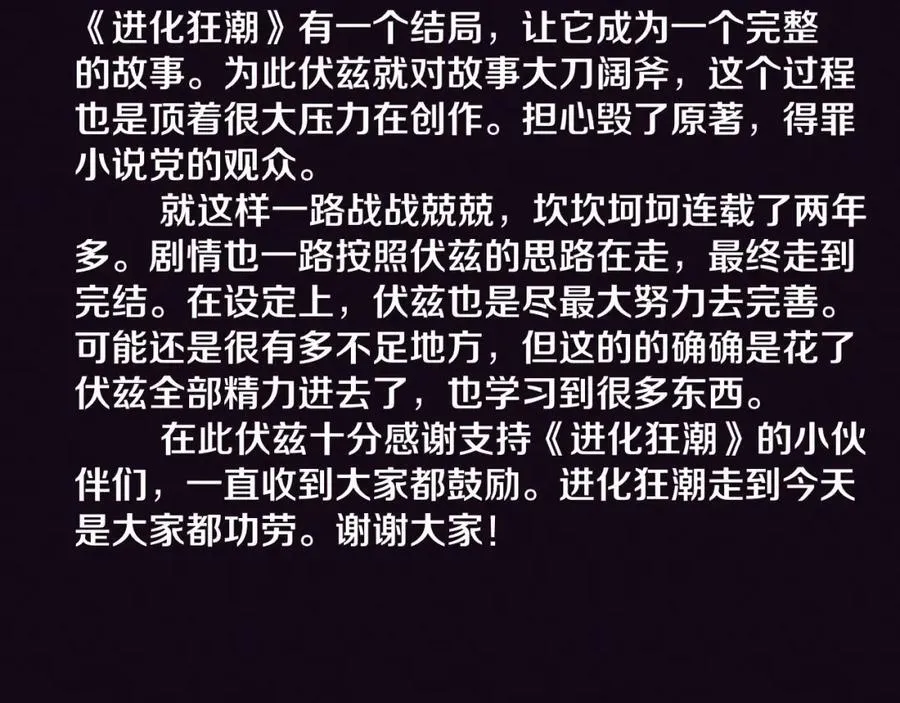 第198话 最终章：结束亦是开始！163