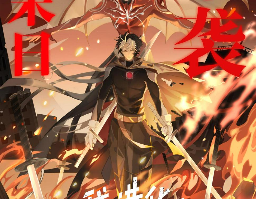 第111话 吸收源种129