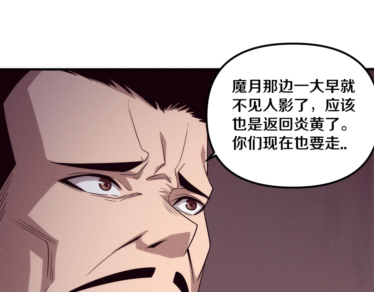 第83话 段飞再次提升96