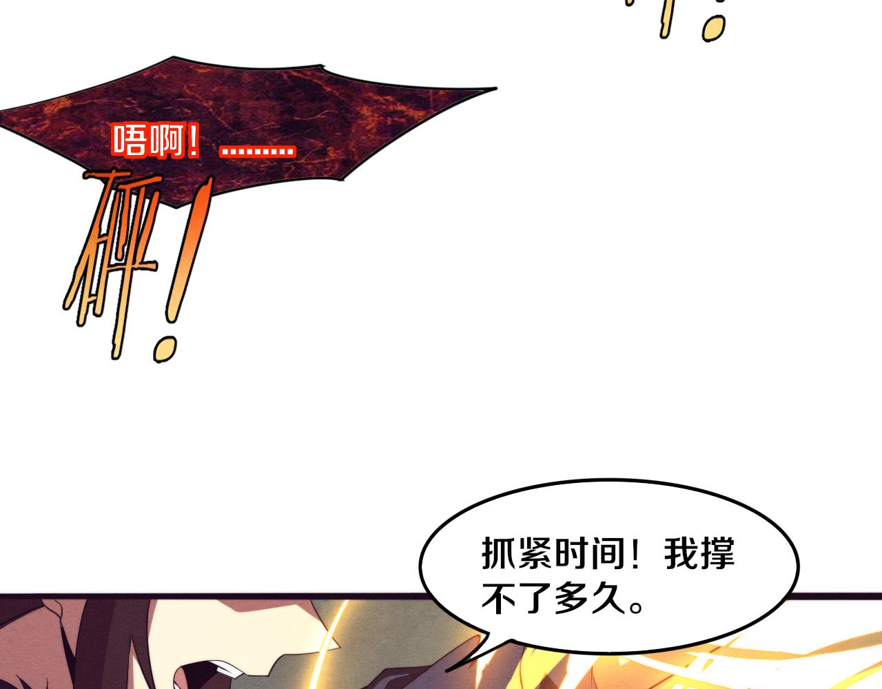 第55话 黑袍人55