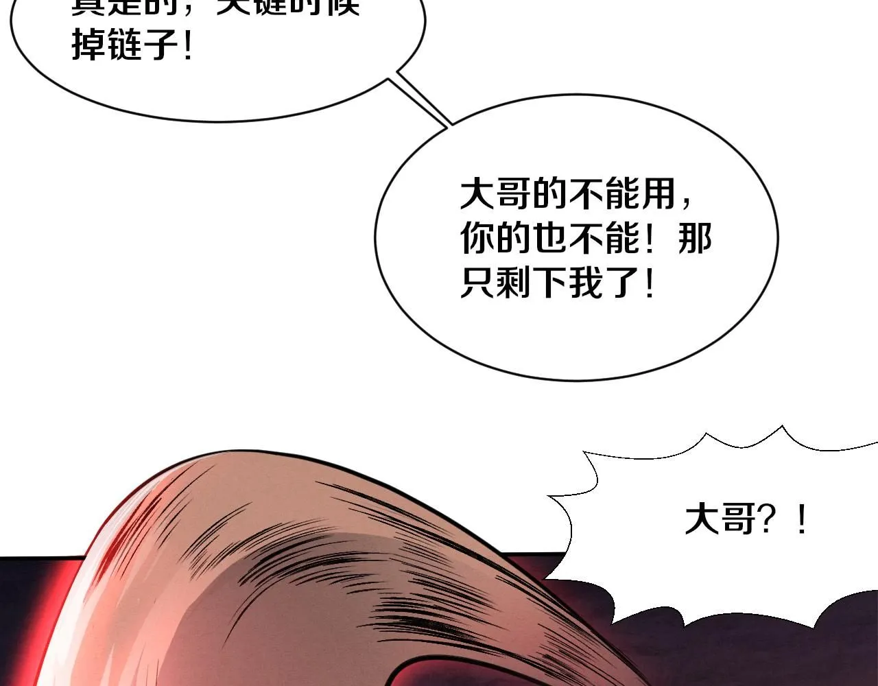 第146话 阴谋暴露14