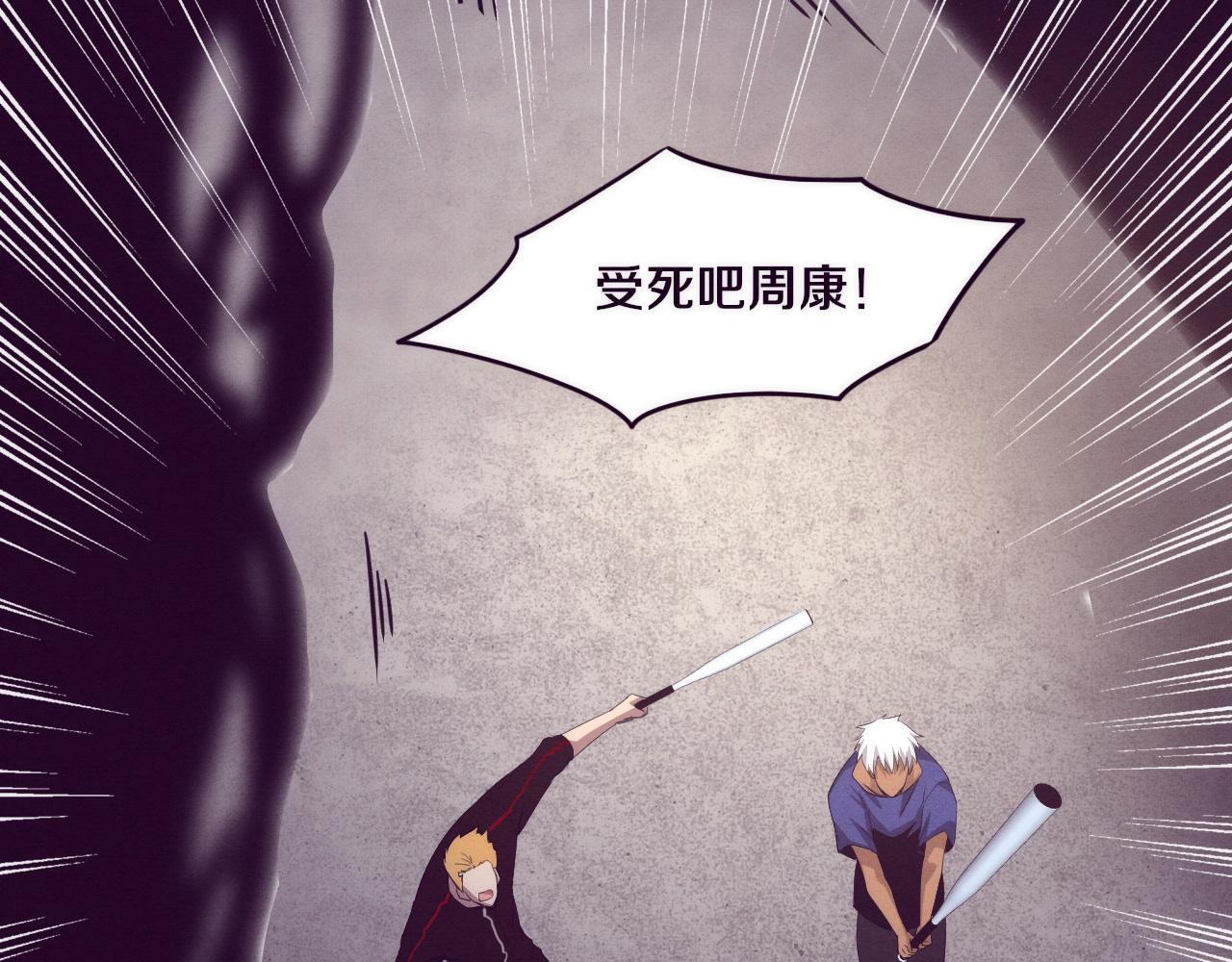 第45话 队友觉醒86
