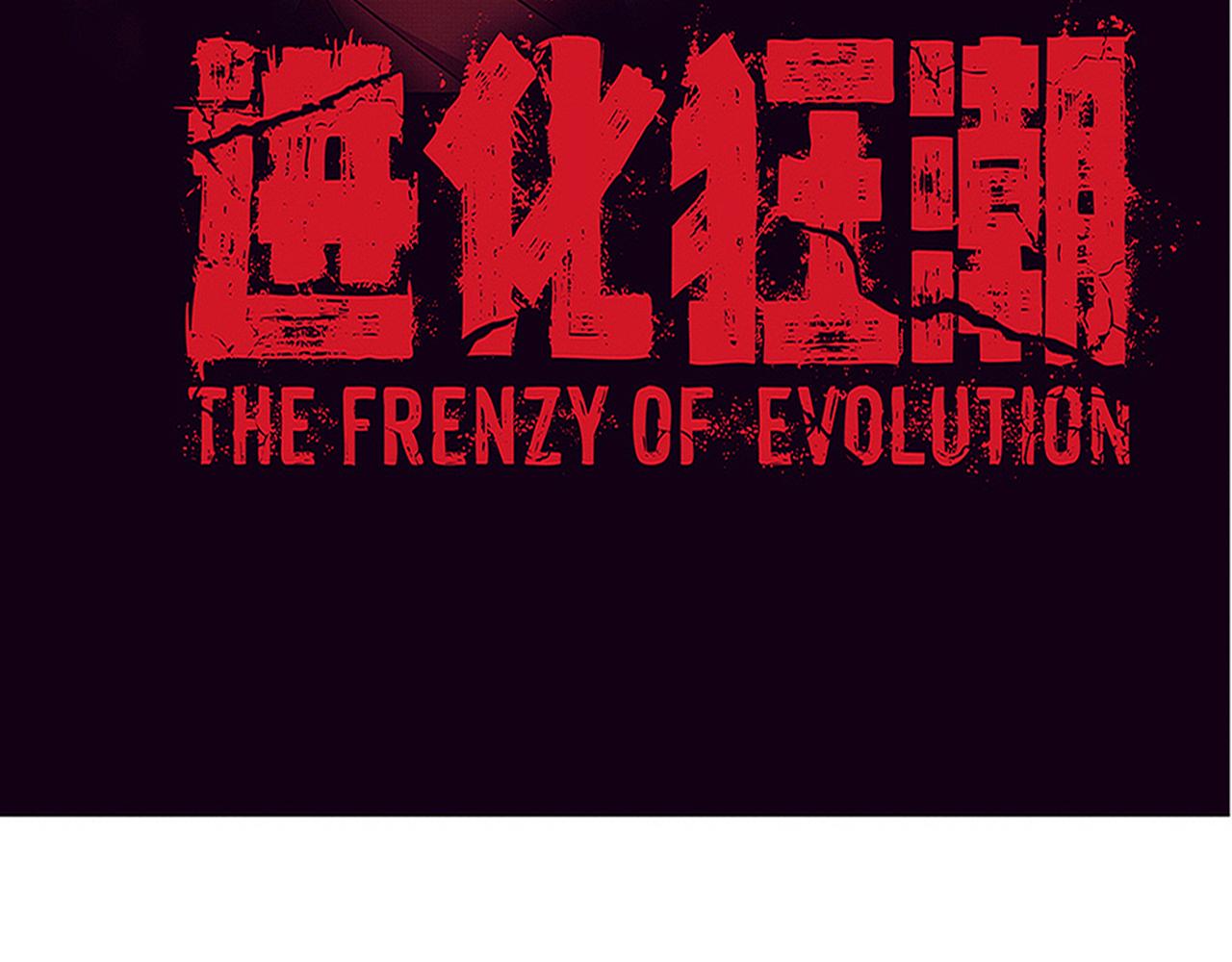 第59话 唤醒异能9