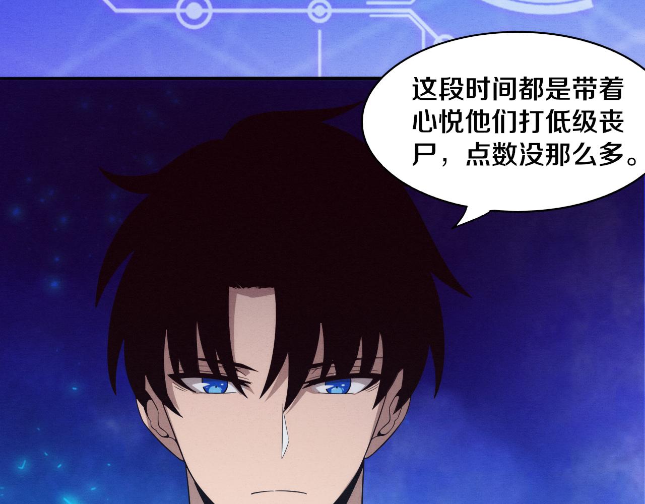 第83话 段飞再次提升40