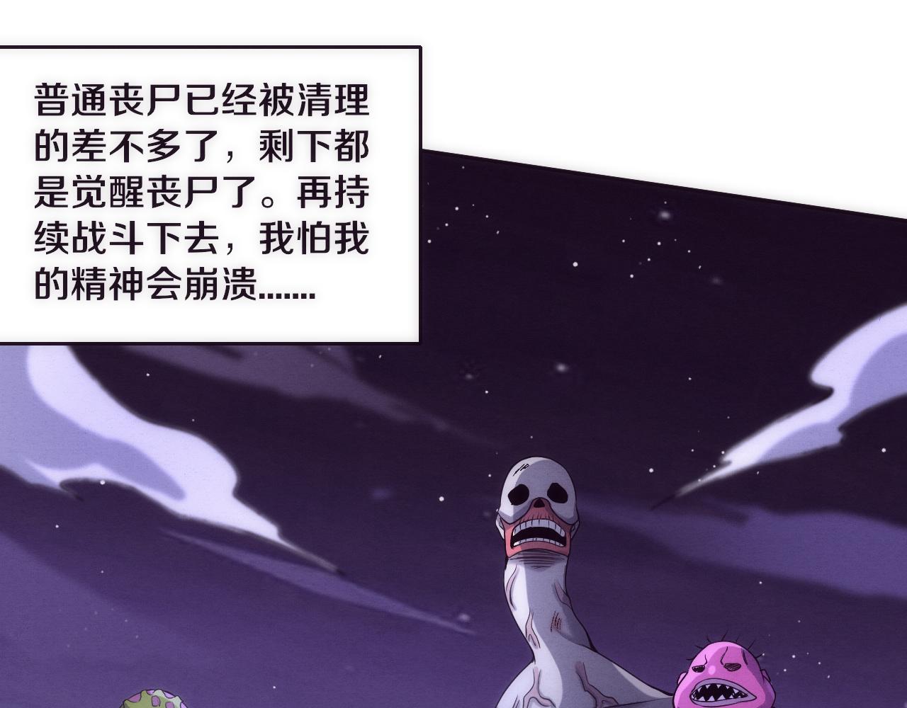 第33话 段飞奋力营救87
