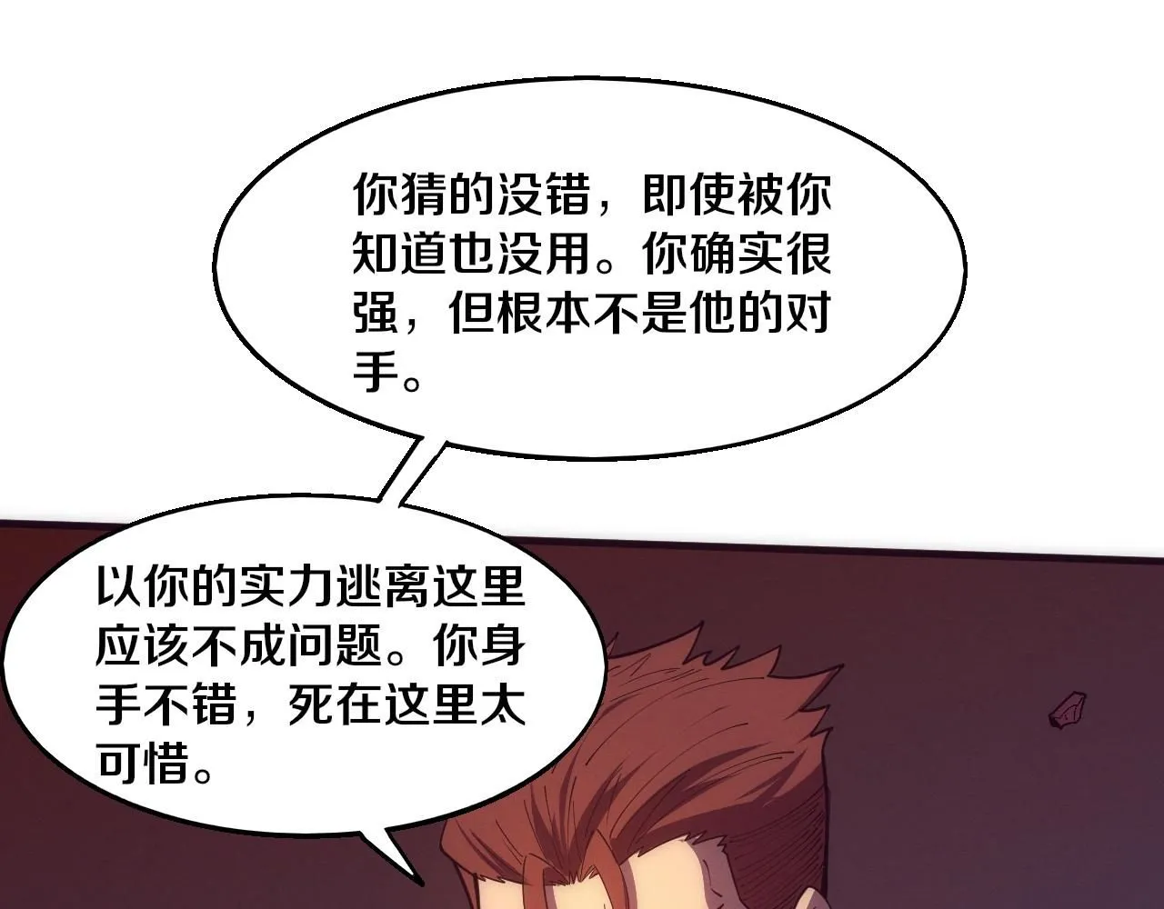 第146话 阴谋暴露119