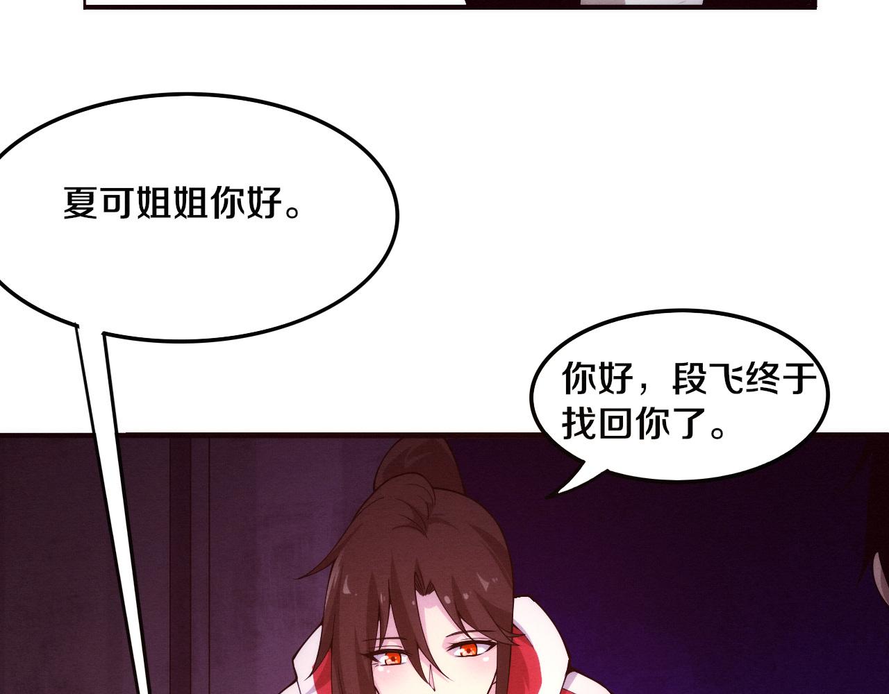 第72话 天灾众人登场104