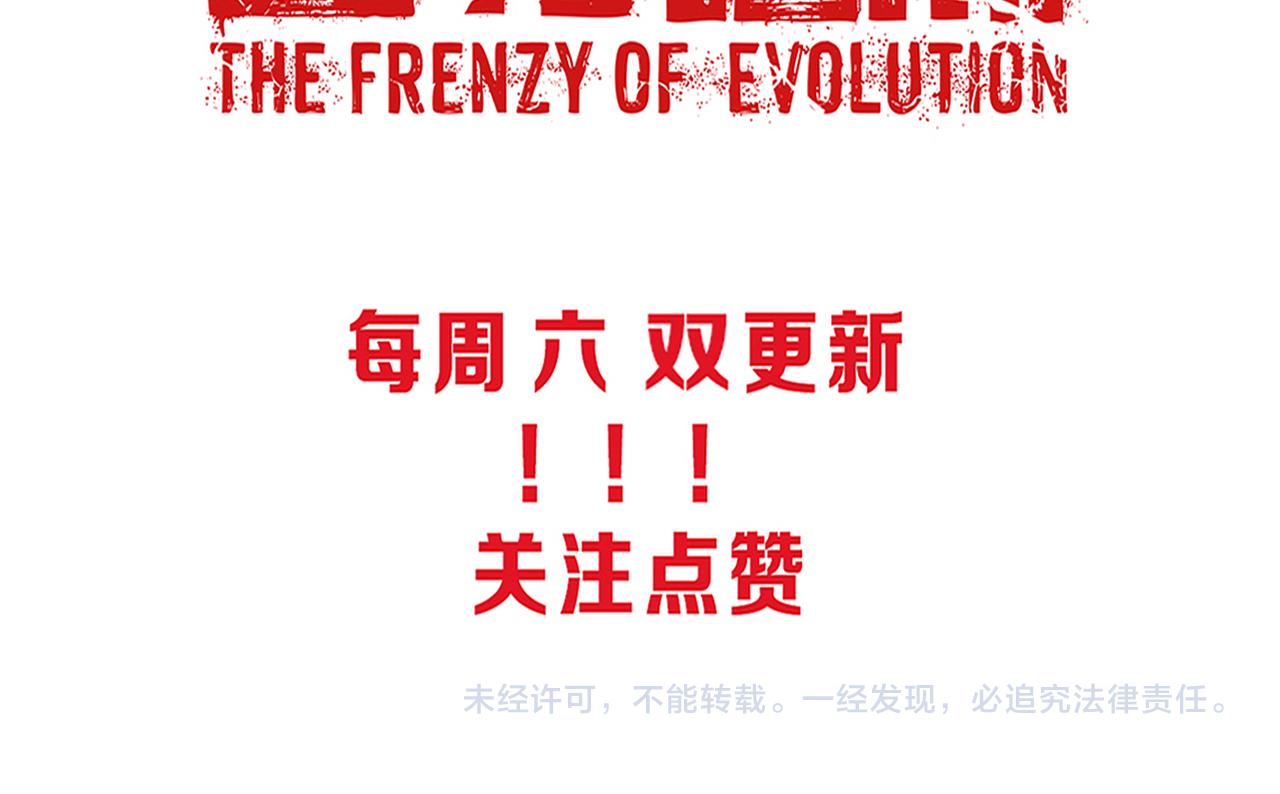 第44话 变异植物？154