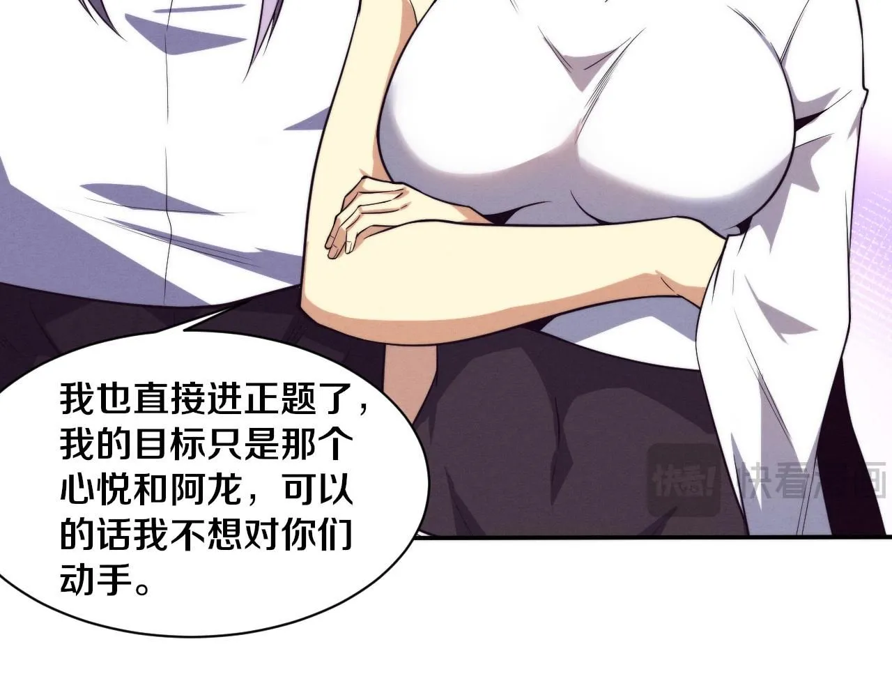 第157话 心悦黑化？81