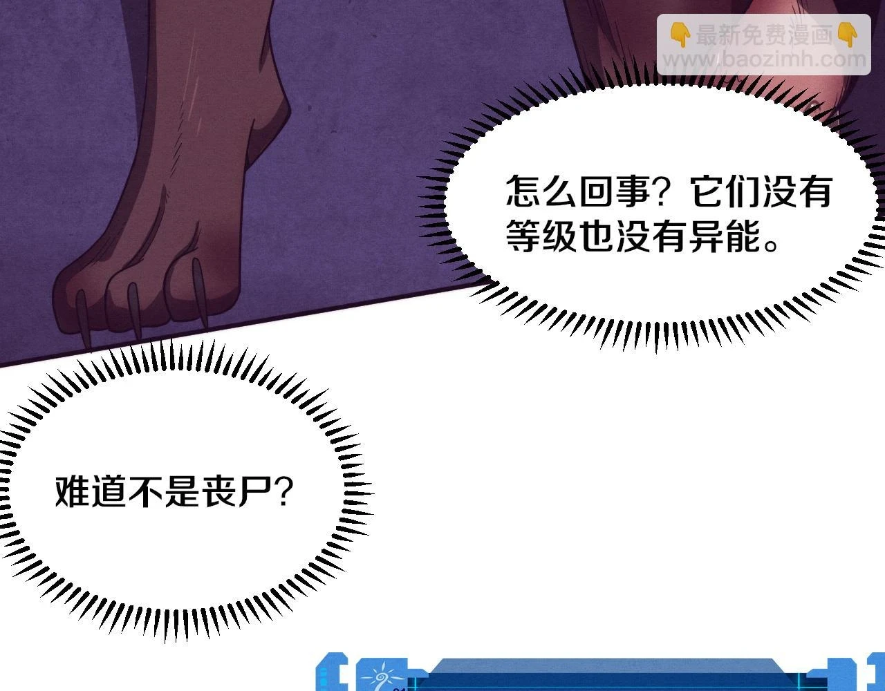 第96话 新的强敌出现！36