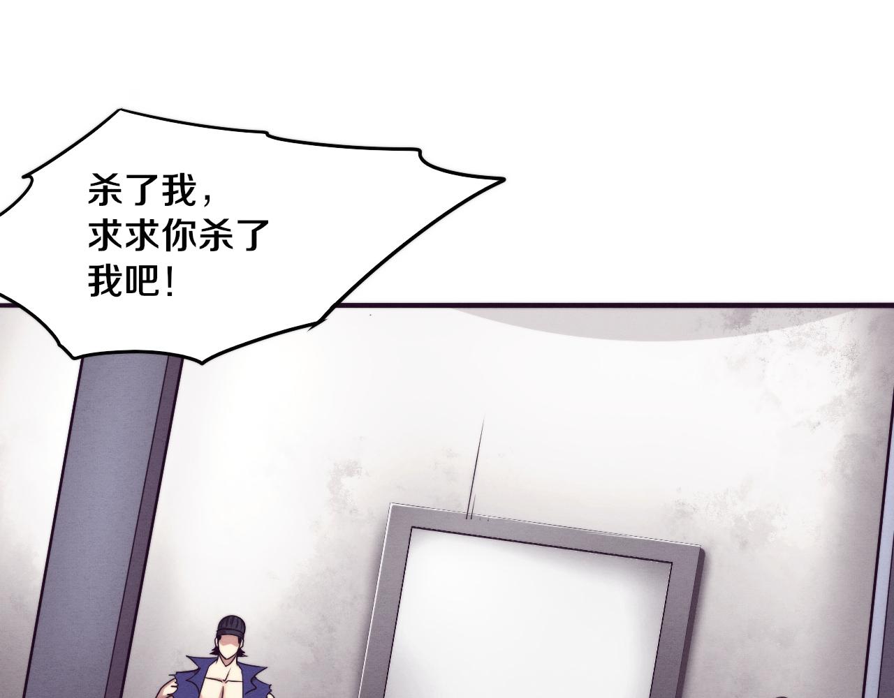 第44话 变异植物？116