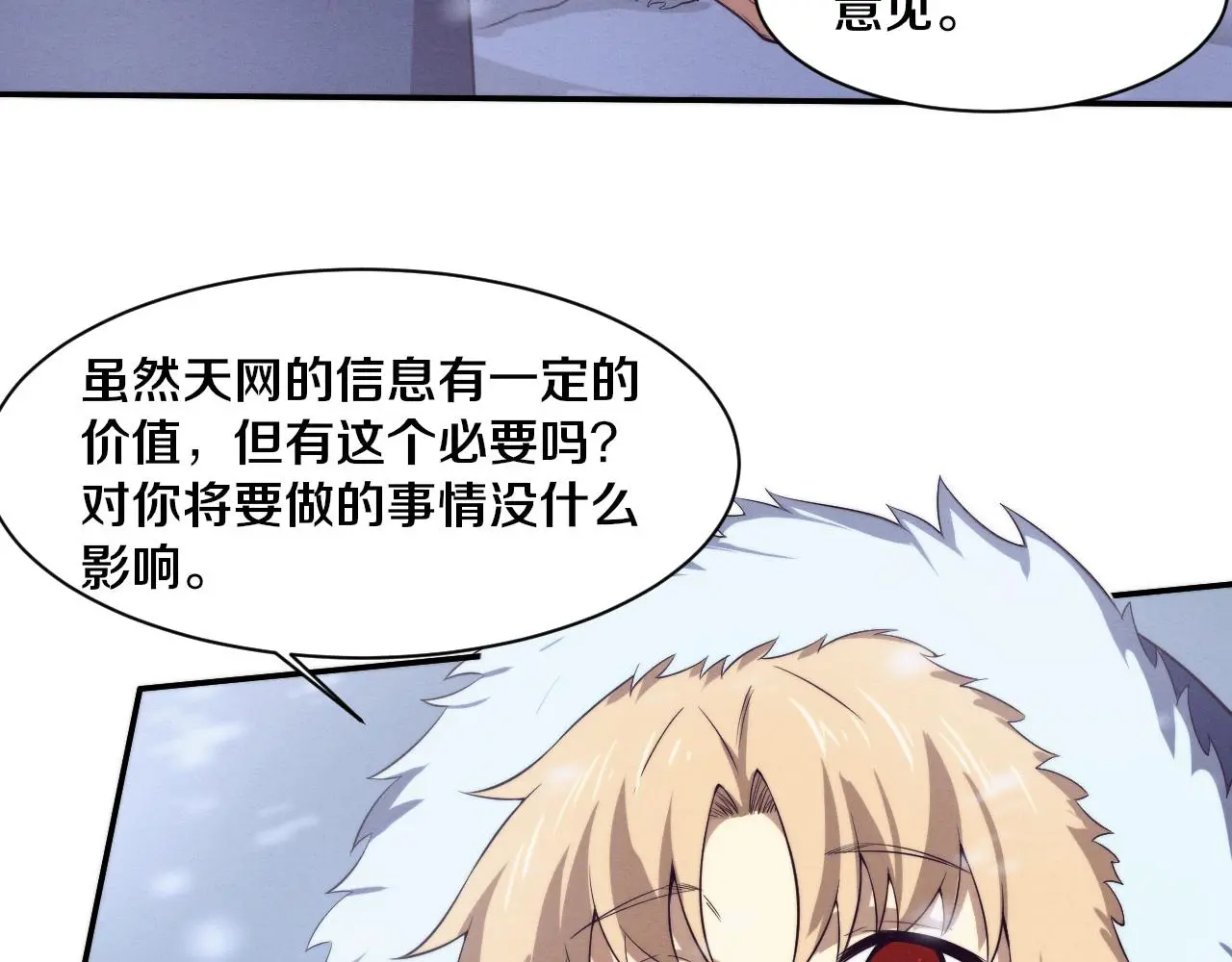 第172话 绝对零度出现122