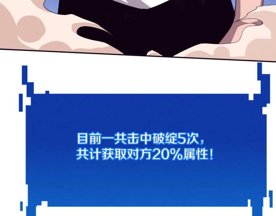 第106话 胜利的天平91
