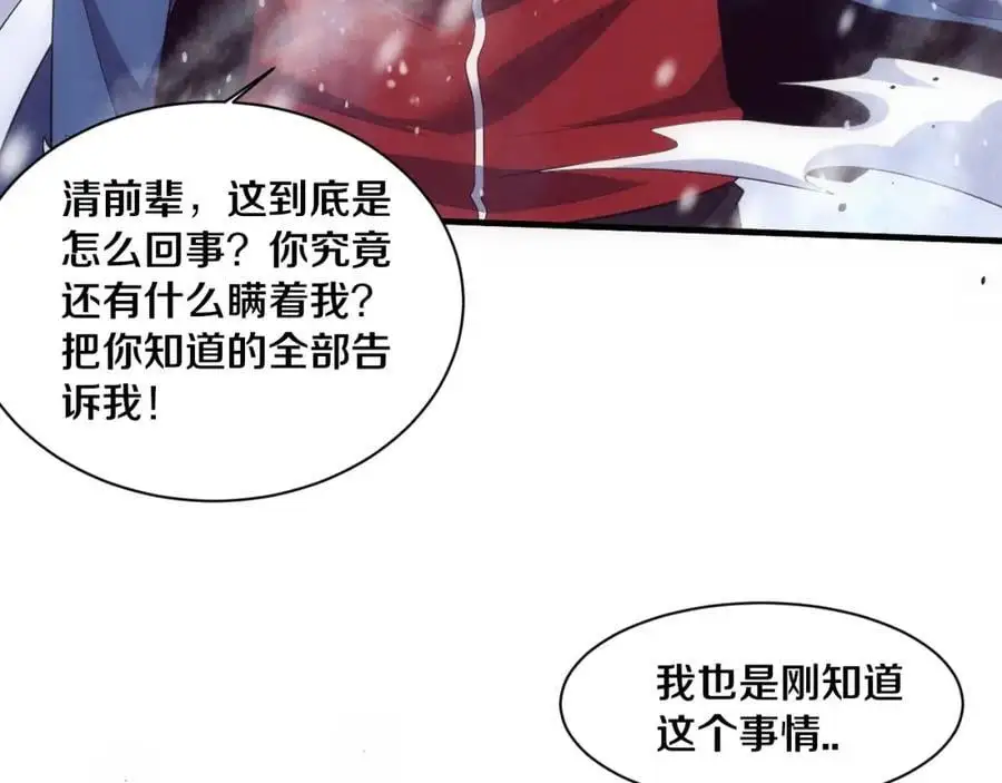 第178话 黑皇后是敌是友？！109
