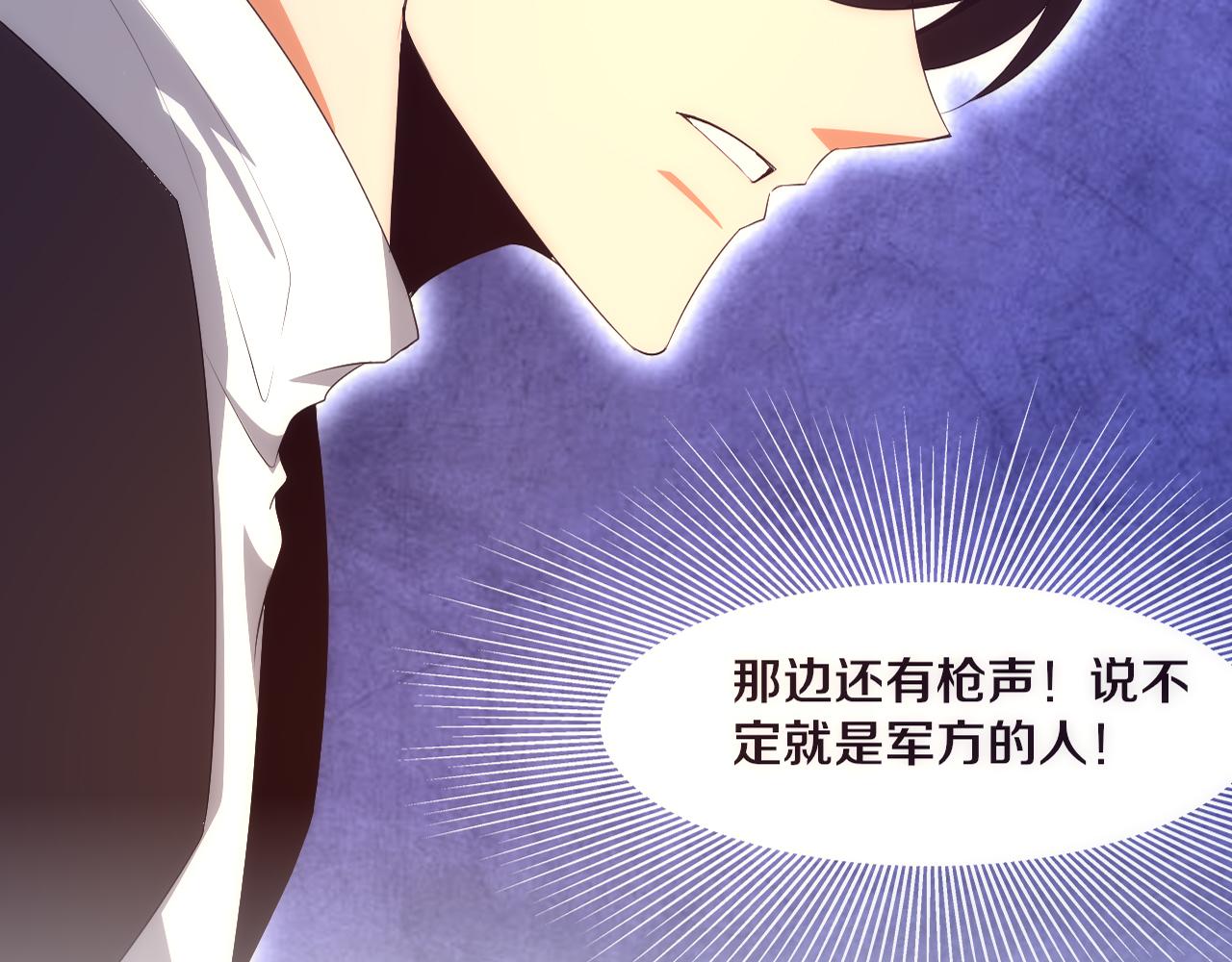 第22话 军队陷入危机4