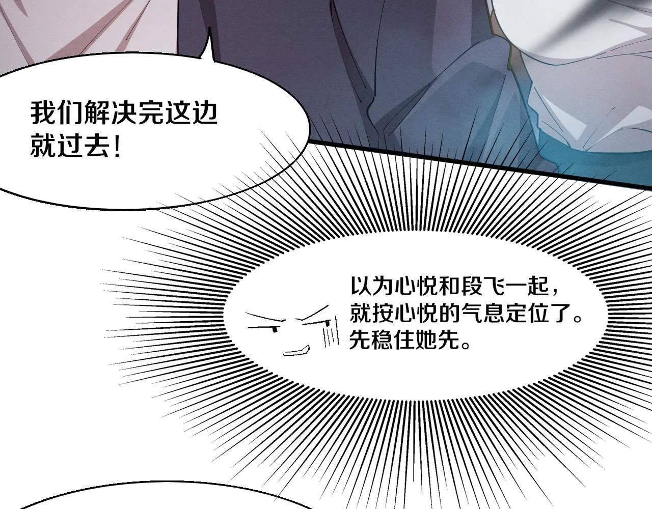 第133话 那个男人来了！71