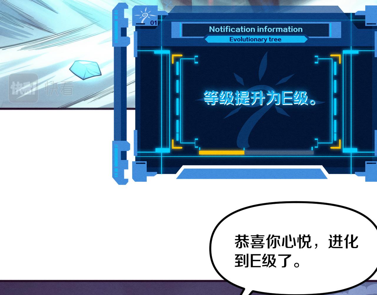 第73话 心悦开始练级129