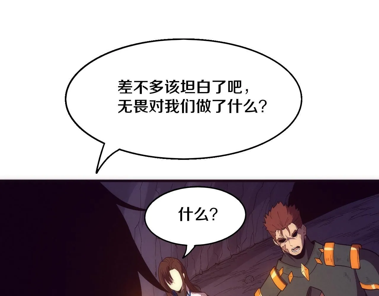 第146话 阴谋暴露111