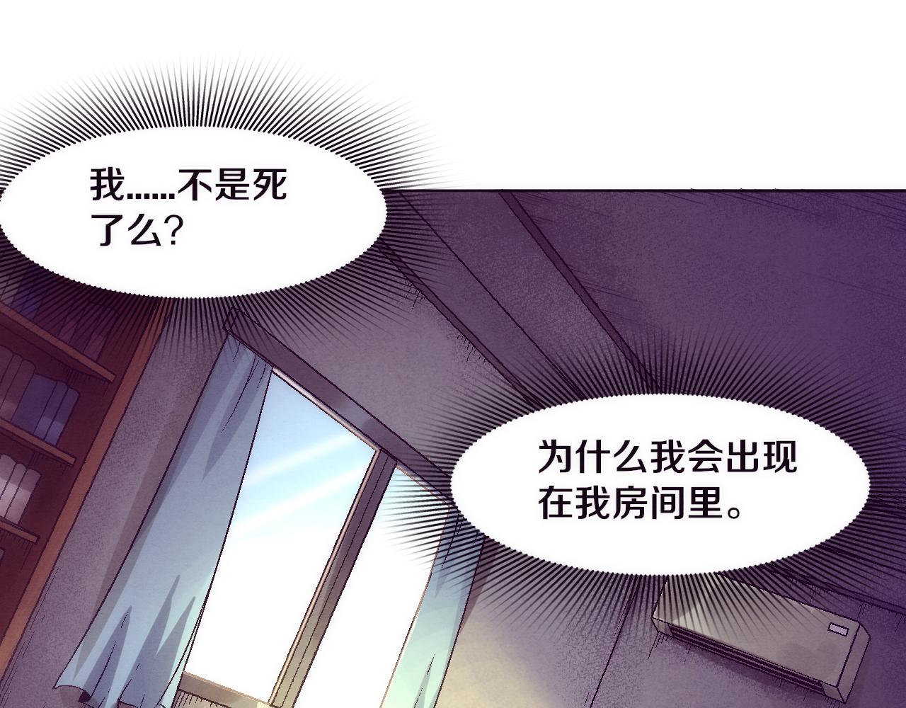 第一话 末日降临！启示录开启！34