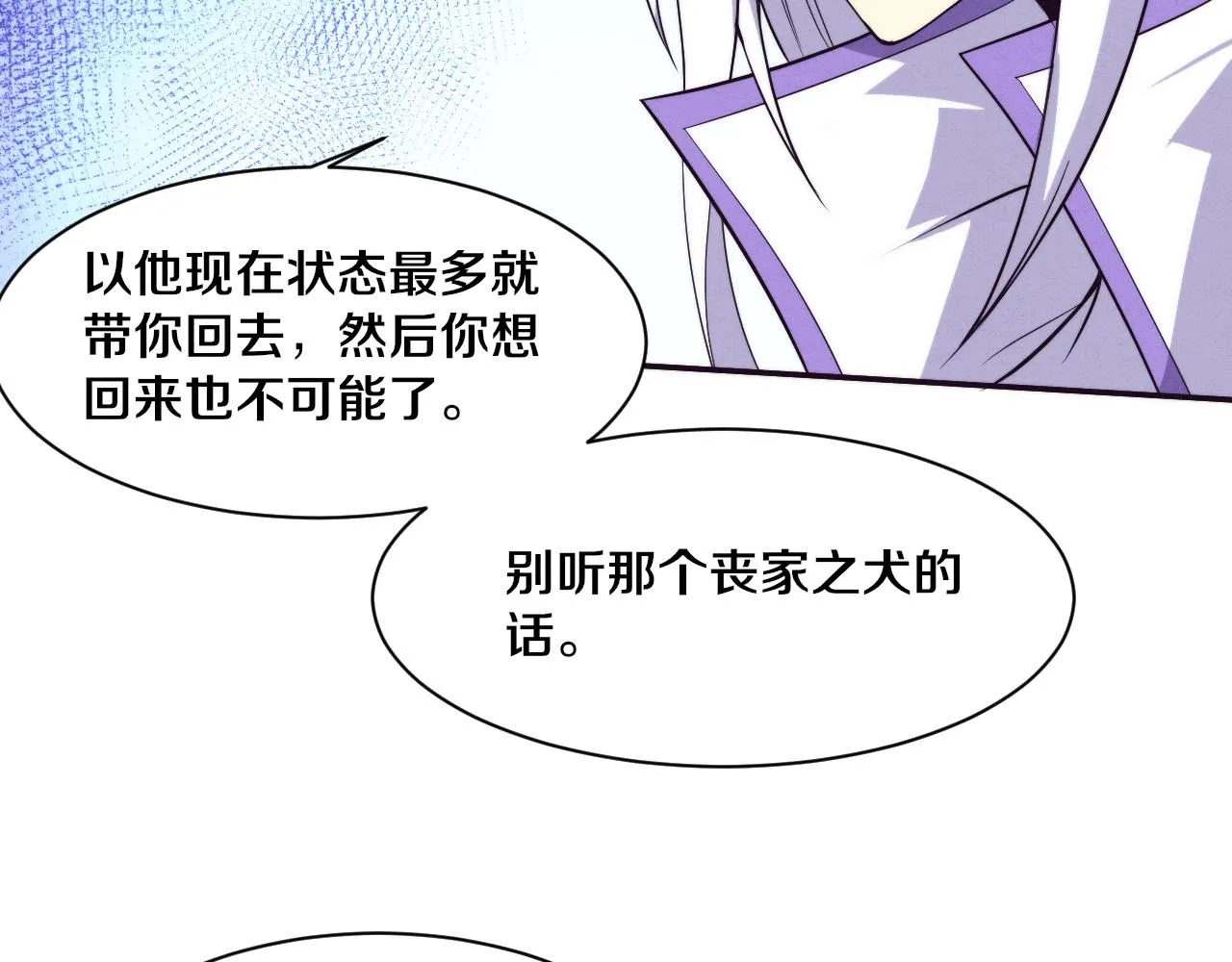 第134话 段飞再次被传送79