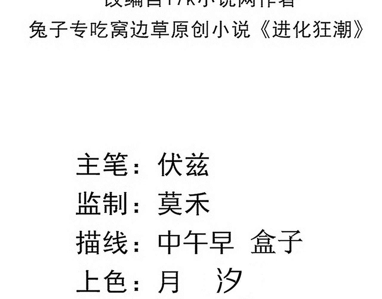 第94话 新的强敌出现！4