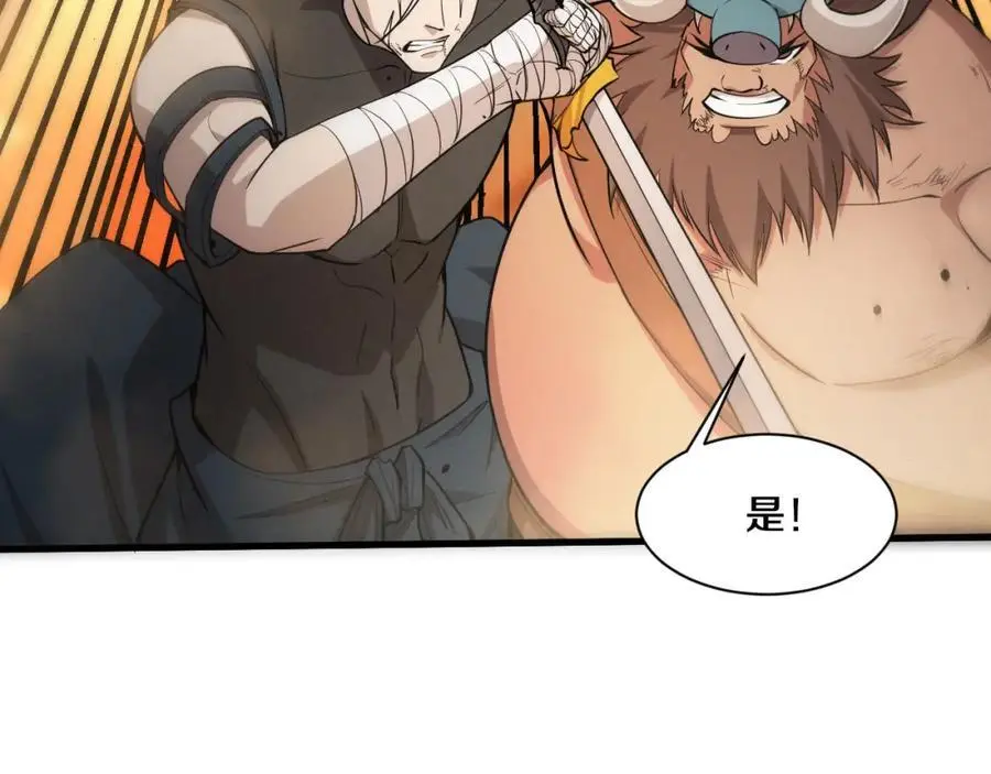 第186话 段飞抵达悬空城97