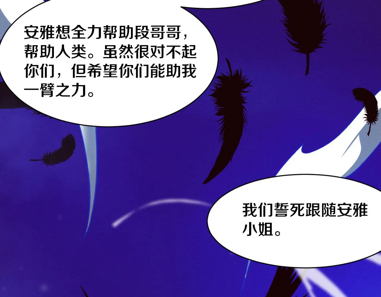 第175话 安雅与黑皇后的危机47