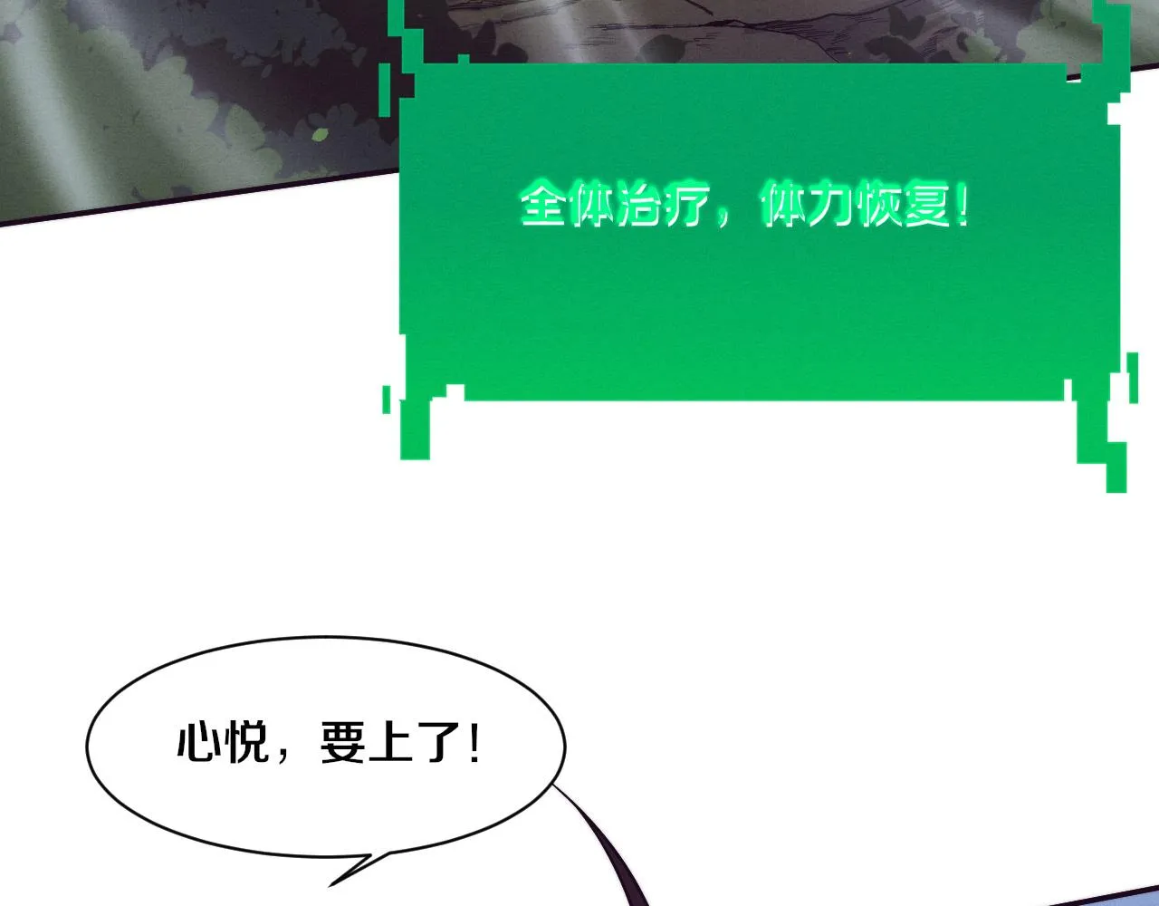 第133话 那个男人来了！89