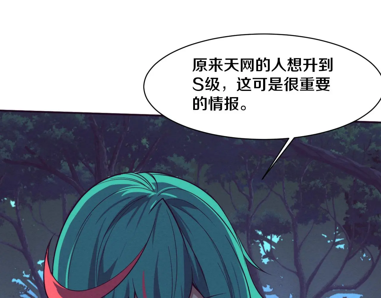 第161话 虚空巨蛇47