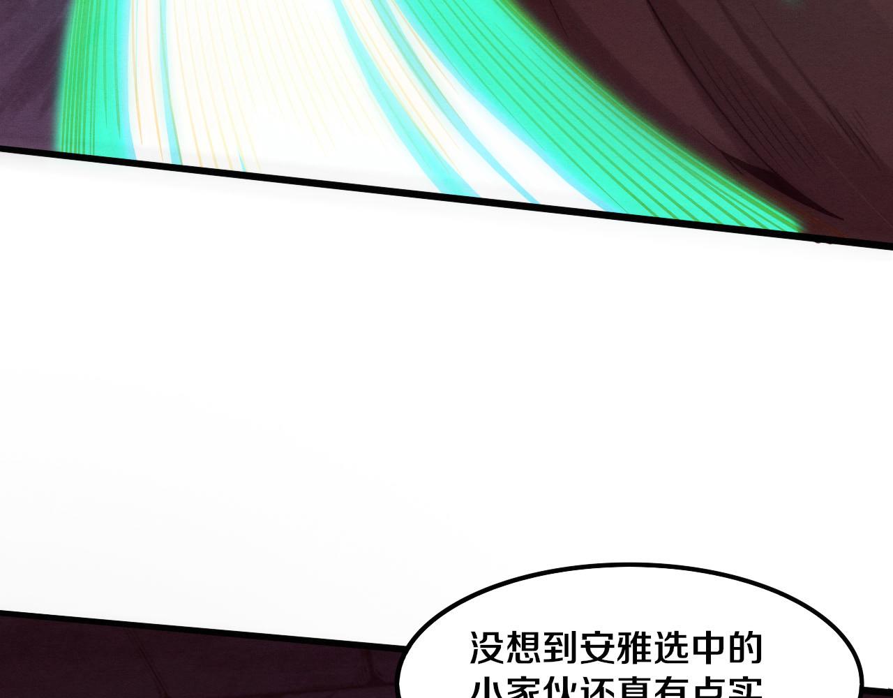 第59话 唤醒异能65