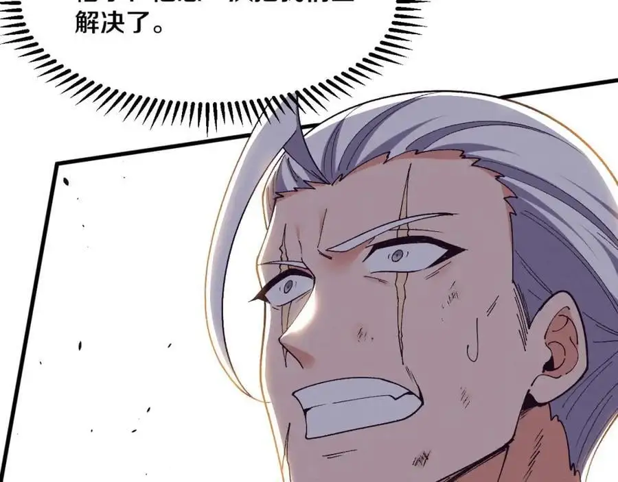 第185话 幻刃誓死保护黑皇后30