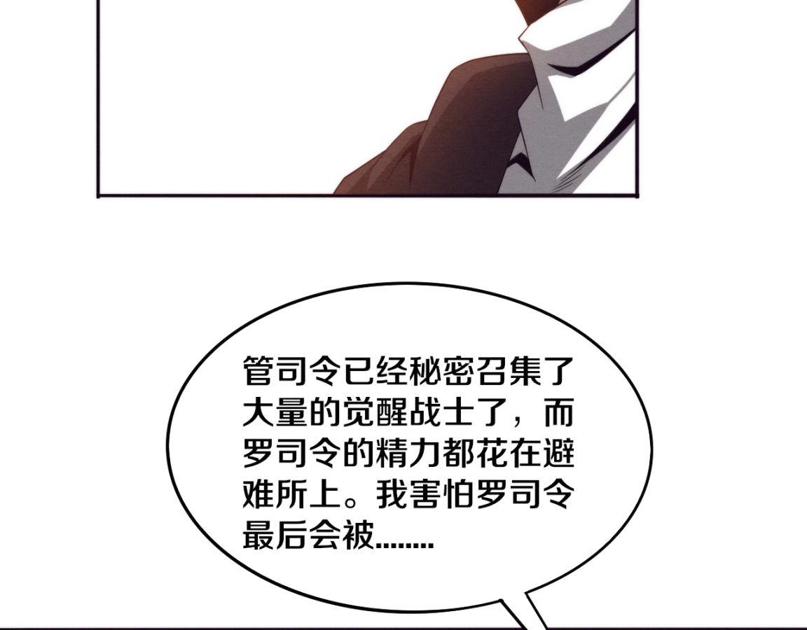 第24话 抵达避难所101