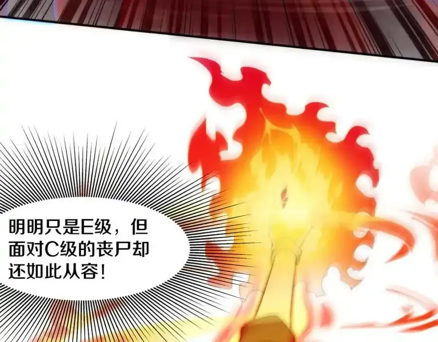 第54话 黑袍人115