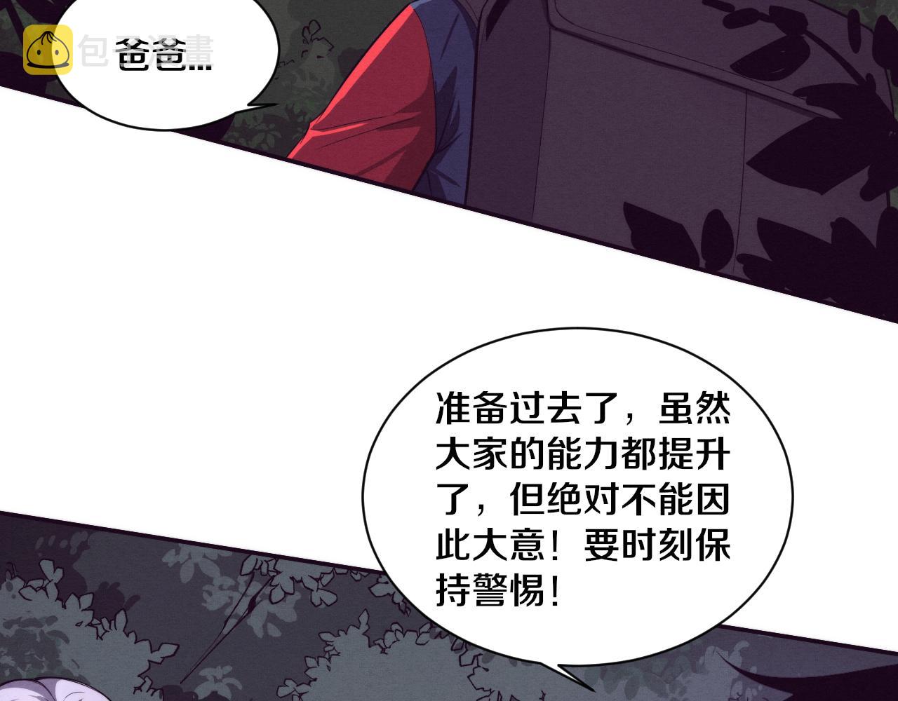 第92话 段飞潜入狱警宿舍70