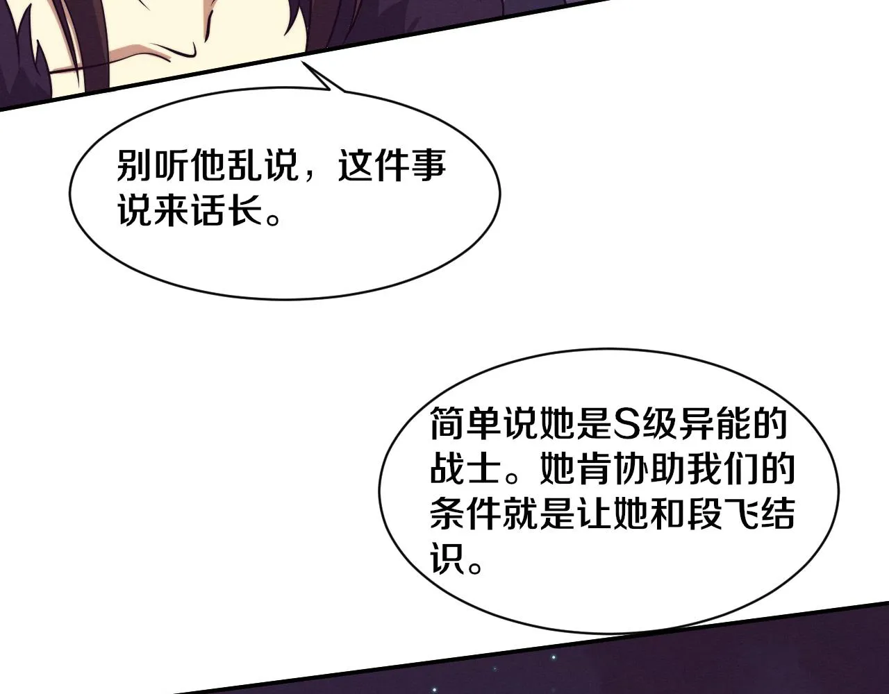 第133话 那个男人来了！63