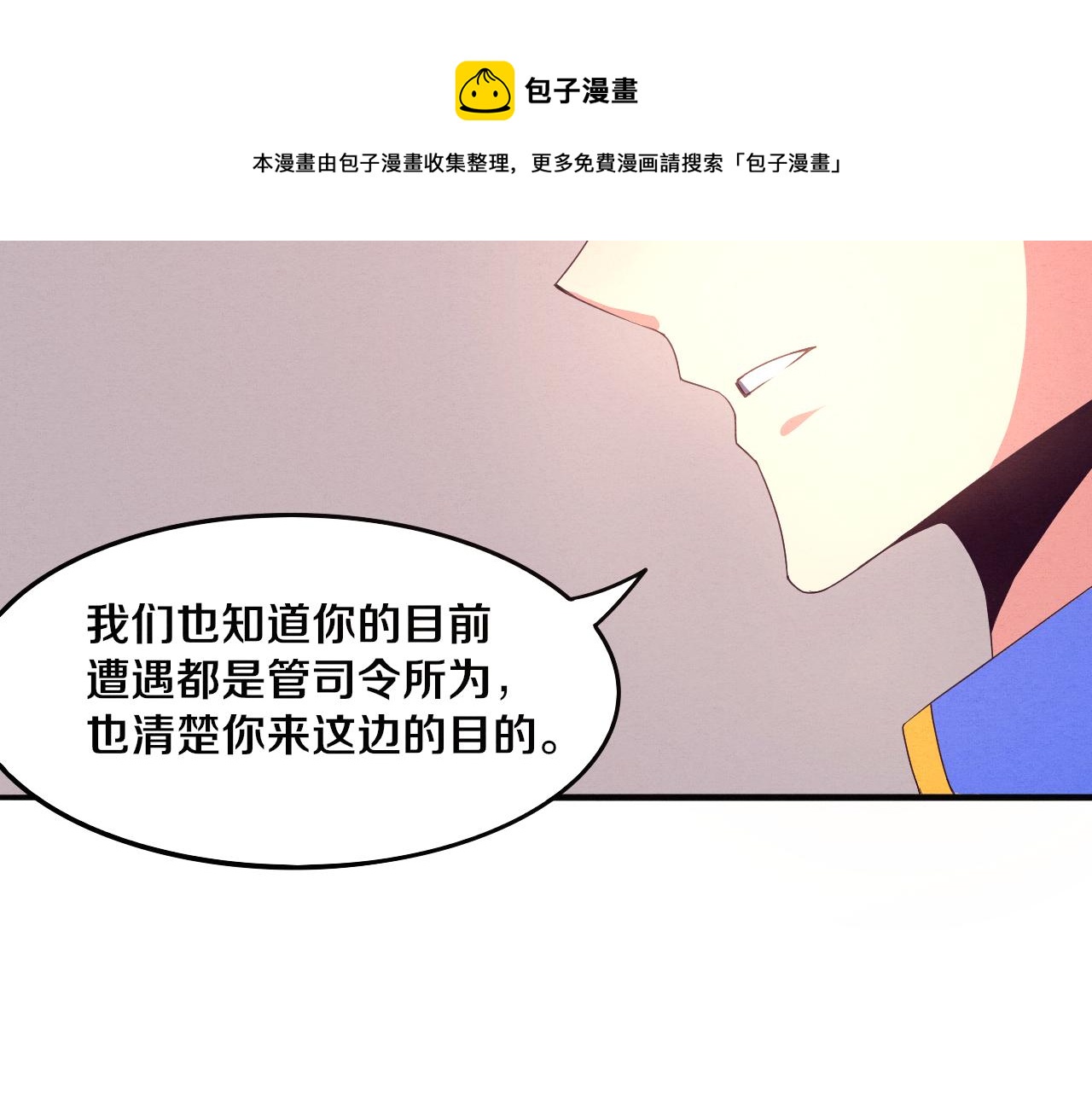 第22话 军队陷入危机110
