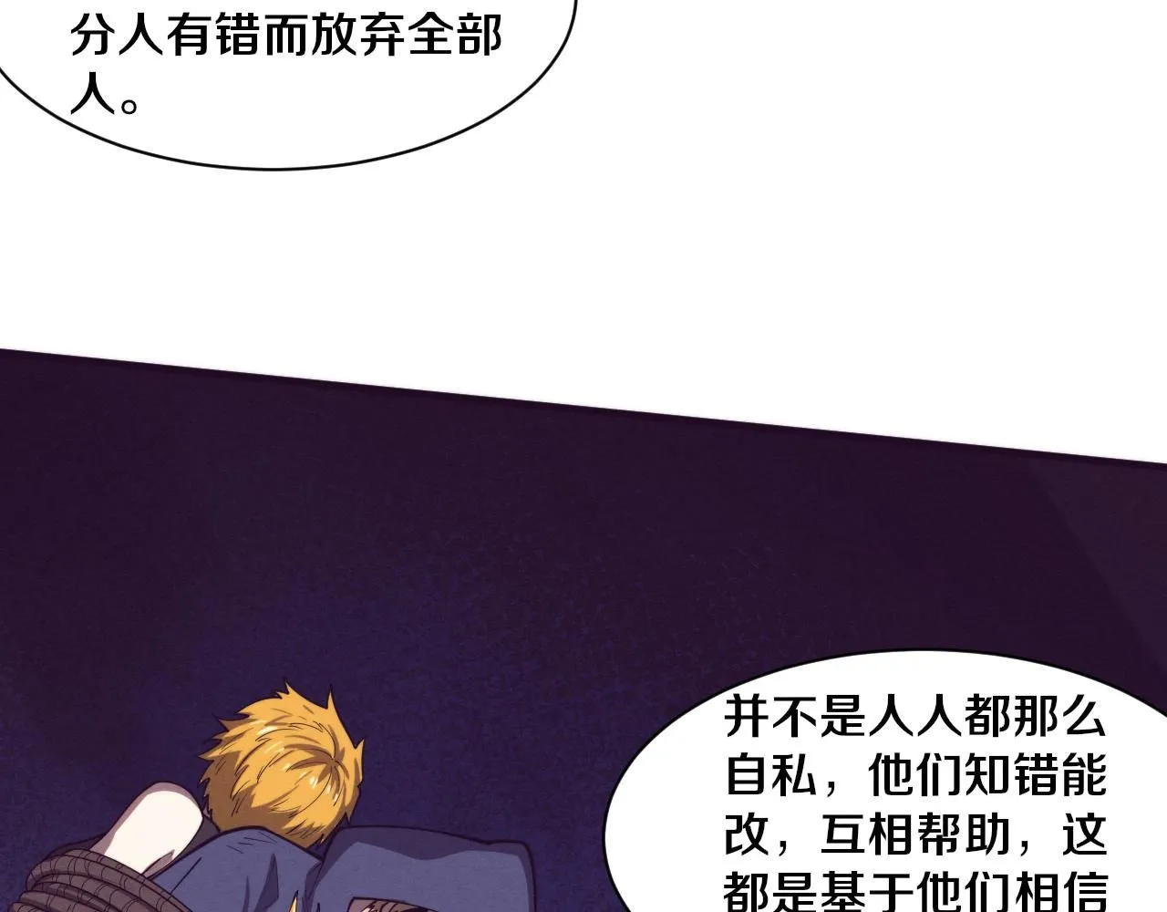 第151话 段飞的反击！91