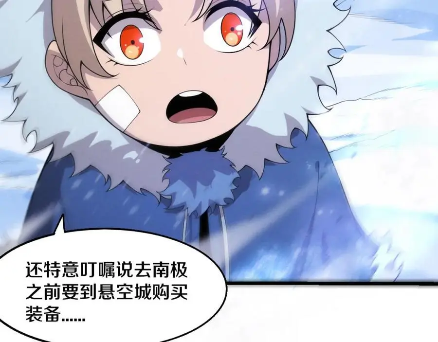 第179话 段飞晋升S级？1