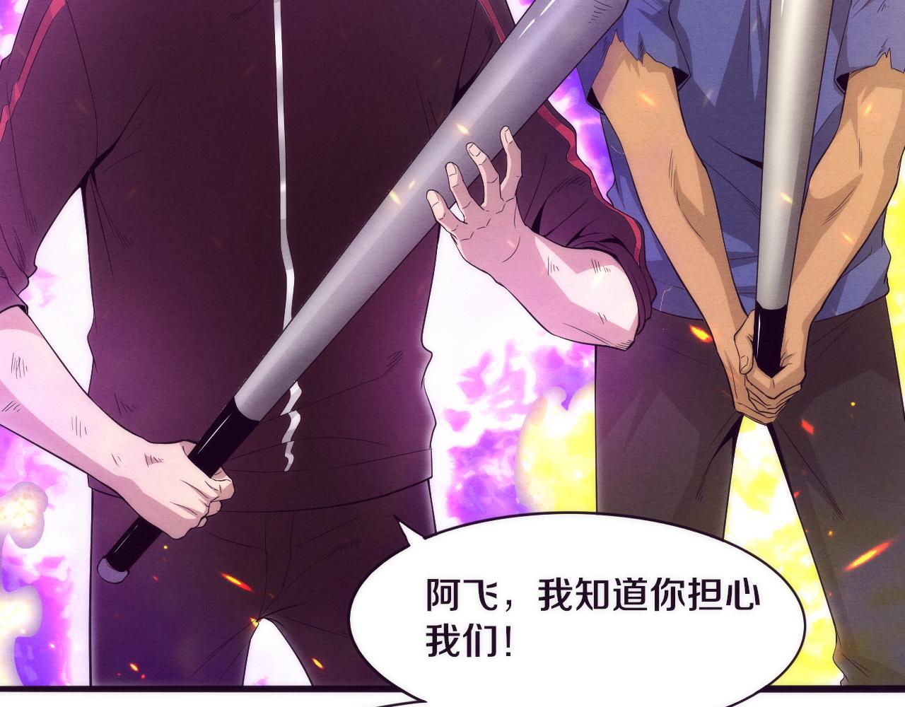 第45话 队友觉醒77