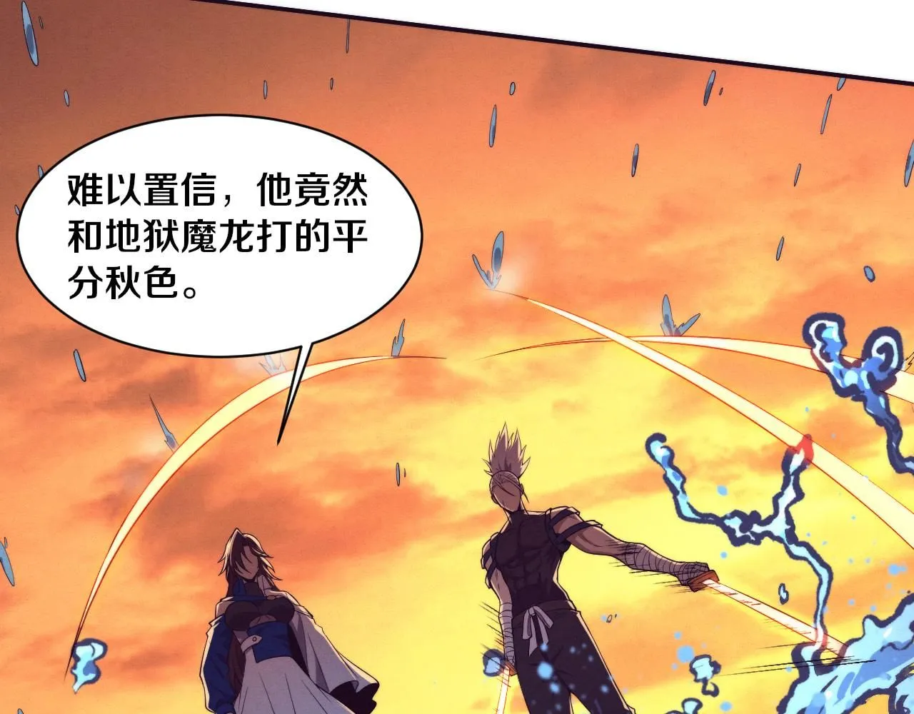 第153话 解决地狱魔龙34