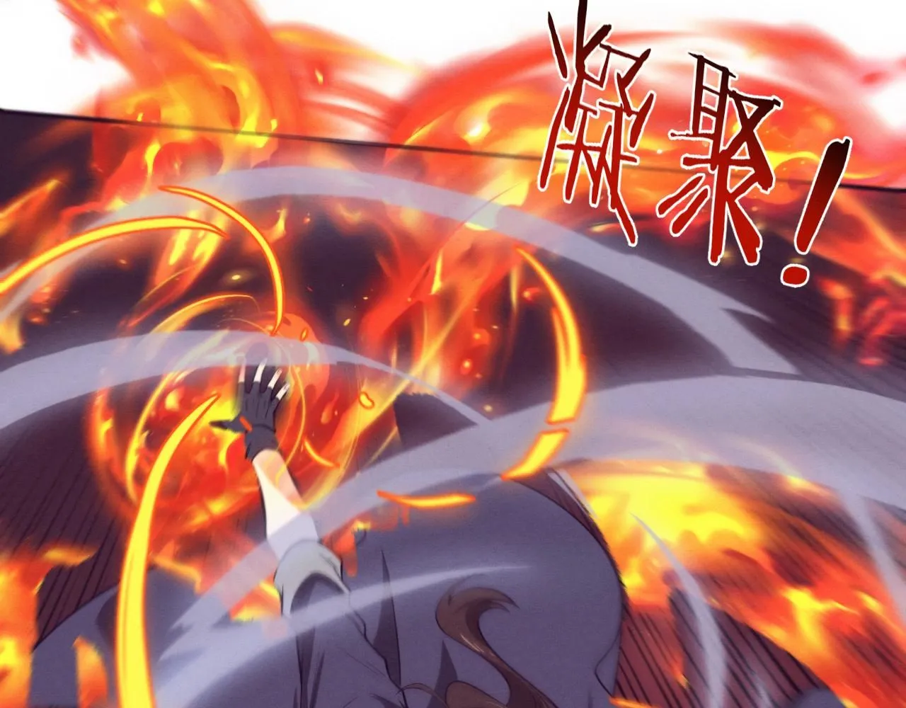 第155话 拿下地狱魔龙28