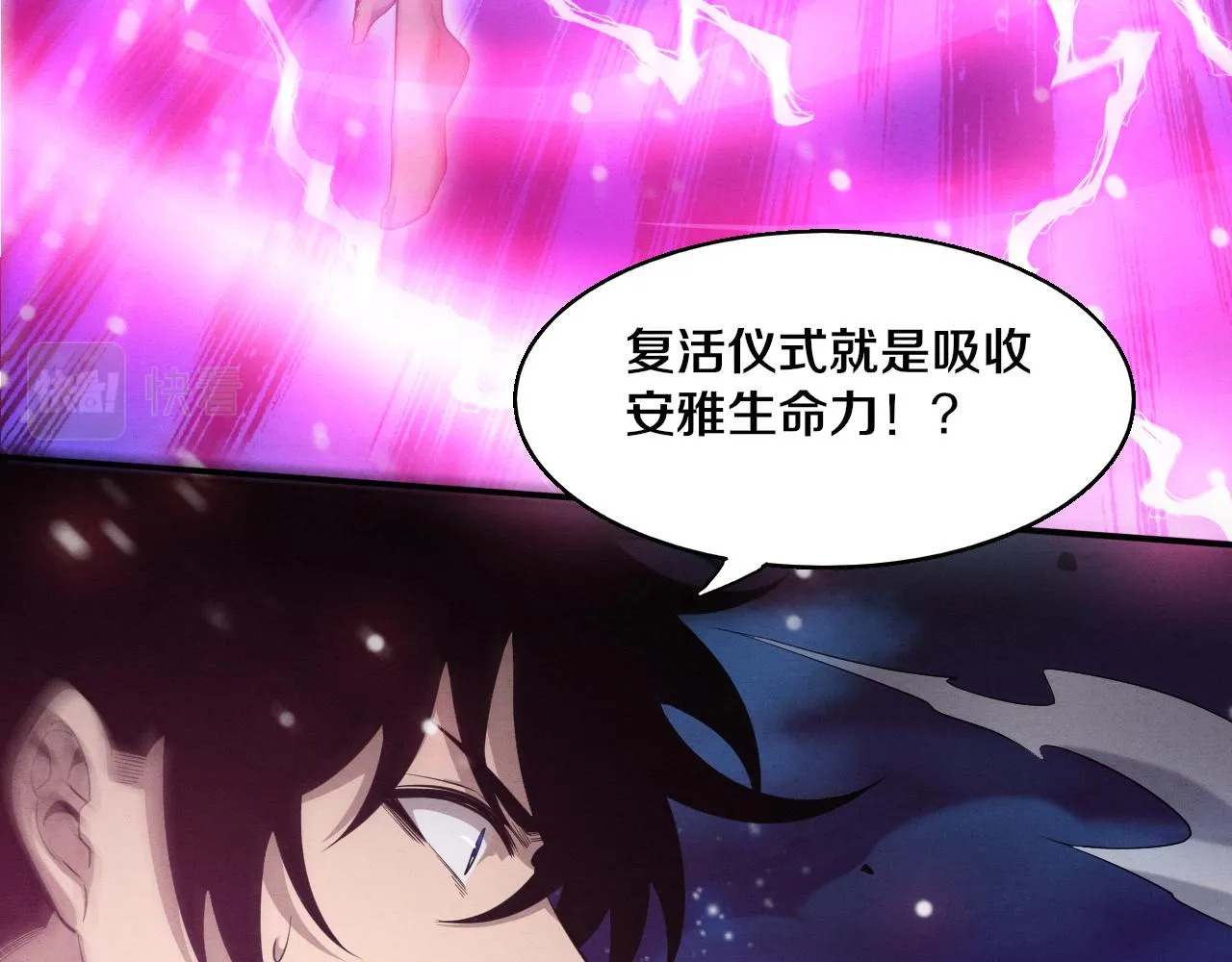 第127话 安雅成为黑王后45