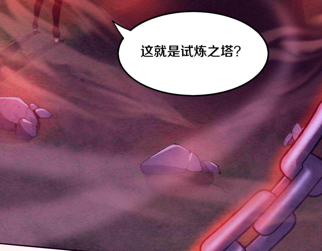第63话 试炼之证52