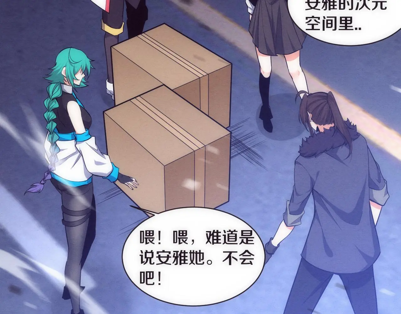 第175话 安雅与黑皇后的危机17