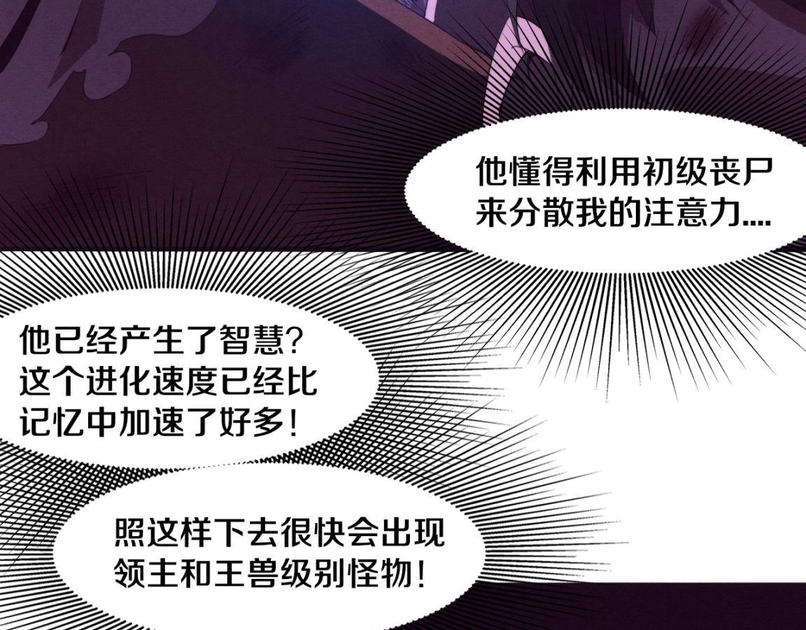 第23话 吞噬异能连续发动！39