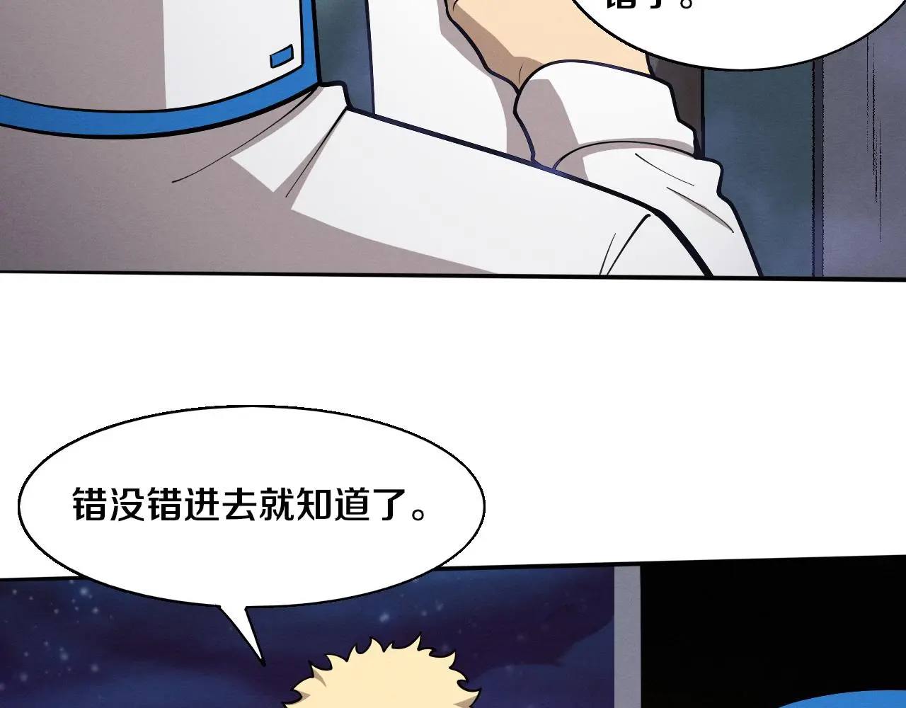 第169话 段飞逃出悬空城31