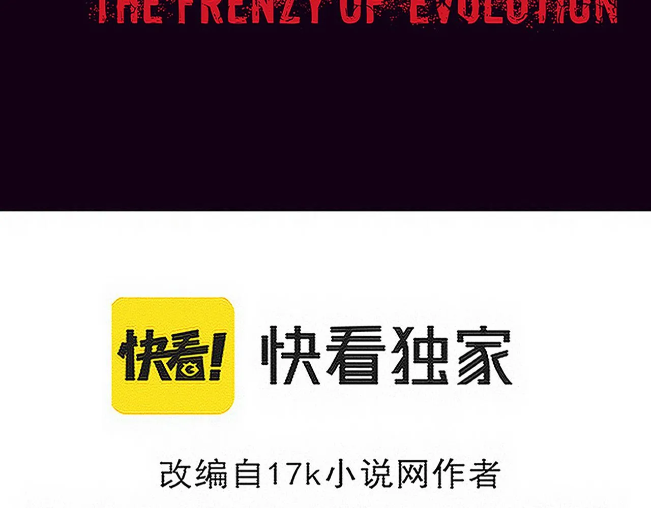第133话 那个男人来了！9